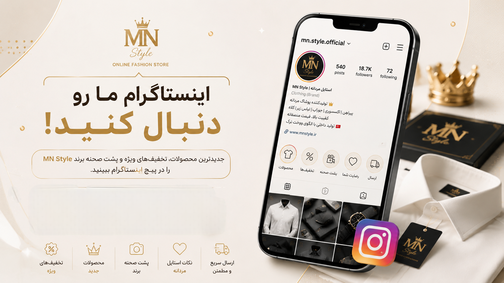 اینستاگرام من استایل