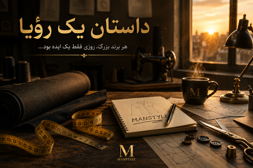 داستان یک رویا